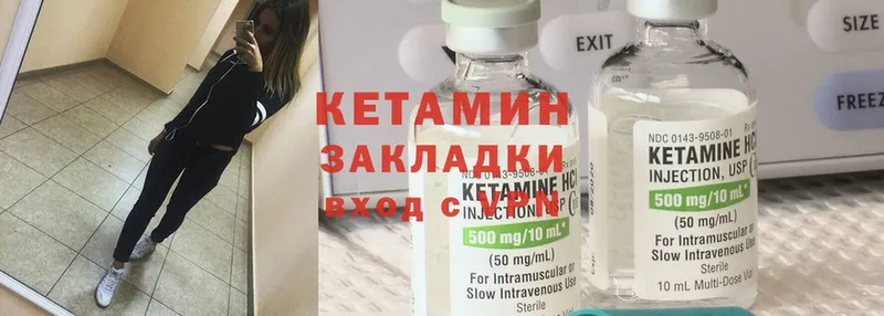 КЕТАМИН ketamine  наркота  Камбарка 